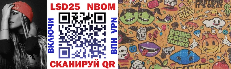 Марки 25I-NBOMe 1500мкг  Купить закладки  Арзамас